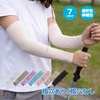 アームカバー 男女兼用 UVカット プレゼント メンズ レディース 紫外線 日焼け シミ 肌荒れ スポーツ 運転 夏場 作業用 フリーサイズ  ひんやり zk167