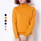 お取寄せレディースタートルネックセーターニットタートルネックハイネック秋冬...