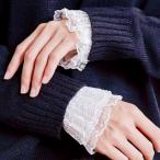 数量限定 付け袖 つけ袖 レース 袖口 可愛い フリル つけそで ホワイト レディース レトロ 女性 女の子 メイド ボタン ツケソデ 透け エレガント