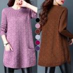 お取寄せレディースセーターニットチュニックワンピース長袖ゆったり丸首無地可...
