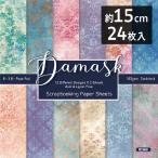 正方形素材紙 6インチ 15.24cm「Damask　R2608」24枚入 160g/m2 厚め コラージュ用品　1100845