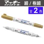 ZEBRA Mackie краска маркер (габарит) первоклассный масляный маркер алкоголь маркер (габарит) изоляция штамп . окраска возможен Zebra 1500007