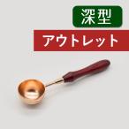 * outlet товар ограничен cургуч для ложка [ тонкий ] изоляция штамп сопутствующие товары 1100041