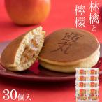 [ зима подарок * подарок по случаю конца года *..]..... горло ...(30 штук ввод * несессер ) японские сладости подарок dorayaki конфеты рука земля производство тоже рекомендация 