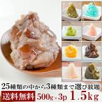 茜丸 選べるあんこセット3種 1.5kg（500g×3P） 送料無料 詰め合わせ あんこ 製菓材料 餡 お菓子 和菓子 材料