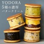 選べる洋風どらやき YODORA（deux） 5
