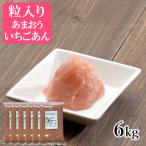 Yahoo! Yahoo!ショッピング(ヤフー ショッピング)茜丸 あんこ 粒入りあまおういちごあん 糖度53° 1kg×6パック 製菓材料 餡 お菓子 和菓子 材料