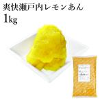 [. круг * для бизнеса ...].. Seto внутри лимон .. сахар раз 50° 1kg.. паста кондитерские изделия материал . сладости японские сладости материал 