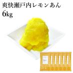[. круг * для бизнеса ...].. Seto внутри лимон .. сахар раз 50° 1kg×6P.. паста кондитерские изделия материал . сладости японские сладости материал 