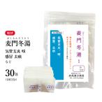 麦門冬湯 ばくもんどうとう 長倉製薬 粒状30包 のどに乾燥感のある空咳 喘息 気管支炎 去痰 無添加 第2類医薬品 バクモンドウトウ