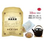 呉茱萸湯 ゴシュユトウ 煎じ薬 10日分 手足が冷えて肩がこる 頭痛 頭痛による吐き気 薬局製剤 ごしゅゆとう