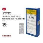  flat .. разделение i солнечный Sanwa сырой лекарство экстракт маленький шарик 30... соус .... дефект анорексия no. 2 вид фармацевтический препарат ... san 