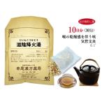 滋陰降火湯 ジインコウカトウ お手軽煎じ薬 10日分30包 せき 気管支炎 痰 薬局製剤 じいんこうかとう