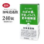 加味逍遙散 カミショウヨウサン 伸和製薬 240錠 約20日分 錠剤 イライラタイプの生理痛 更年期 第2類医薬品 かみしょうようさん