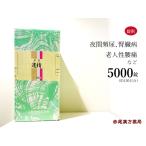 ´ÔÀº¥«¥ó¥»¥¤¡¡5000¾û¡¡Âè2Îà°åÌôÉÊ¡¡ÈèÏ«·ñÂÕ´¶¡¡Î䤨¡¡ÅüǢɡ¡¿Õ¡É¡¡Ï·¿ÍÀ¹øÄË¡¡¹â·ì°µ¾É