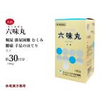 六味丸 ロクミガン ウチダ和漢薬180g 尿量減少 排尿困難 頻尿 むくみ かゆみ 腰痛 第2類医薬品 ろくみがん