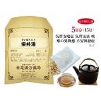 柴朴湯 サイボクトウ お手軽煎じ薬 5日分15包 小児喘息 気管支ぜんそく 咳 咽頭、食道の違和 不安神経症 薬局製剤 さいぼくとう