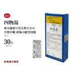  4 предмет горячая вода simotsutou Sanwa сырой лекарство экстракт маленький шарик 30. менструация не последовательность . год период препятствие охлаждение . пятна .. no. 2 вид фармацевтический препарат . имеет ..