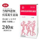  данный . 4 обратный .... сырой . горячая вода to поплавок sigyak корзина shuyushou both tou. мир производства лекарство 240 таблеток примерно 20 день минут no. 2 вид фармацевтический препарат . ослабленное крепление .... корзина ..... ослабленное крепление ....