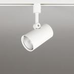 OS256467R オーデリック スポットライト 白熱灯器具60W相当 昼白色 調光可能 レール取付専用 オフホワイト