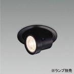 ADE951028 コイズミ照明 ダウンスポットライト 埋込穴Φ100 ランプ別売 口金E11
