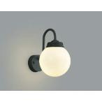 AU40255L コイズミ照明 ポーチライト 白熱灯器具40W相当 電球色 防雨型