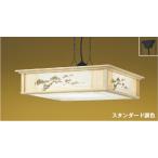 AP45444Lコイズミ照明ペンダ...