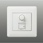 AE51790E コイズミ照明 LED適合調光器 P