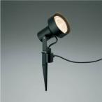 ショッピングau AU93244 コイズミ照明 ガーデンライト スポットライト ランプ別売 防雨型