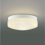 AU55986 コイズミ照明 軒下シーリング