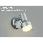 コイズミ照明 AU57434