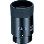 ［1827-01］ 接眼レンズ ＧＬ15 182701