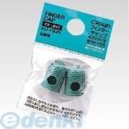 クラウン ［CR-UB32-G］ フィンガーキャップ中２個入パック CRUB32G