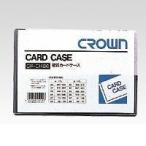 クラウン ［CR-CHB6-T］ カードケース（ハード）Ｂ６【１枚】 CRCHB6T ポイント5倍
