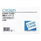 クラウン ［CR-CHA4-T］ カードケース（ハード）Ａ４【１枚】 CRCHA4T ポイント5倍