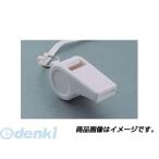 トーヨーセーフティ（TOYO SAFETY） ［25］ ホイッスル プラスチック・大型 白