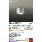 大光電機（DAIKO） ［DOL-4070YS］ ＬＥＤ屋外シーリングダウンライ DOL4070YS