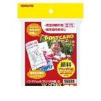 コクヨ（KOKUYO） ［KJ−GP3635］ インクジェットプリンタ用紙（光沢紙 染料顔料共用 ハガキ判）70枚 KJ−GP3635