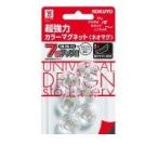 コクヨ（KOKUYO） ［マク−1020NT］ 超強力カラーマグネット＜ネオマグ＞ マク−1020NT