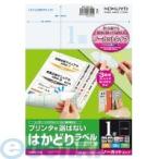コクヨ（KOKUYO） ［KPC−E301−20］ プリンタを選ばない はかどりラベル B5 ノーカット 26枚 KPC−E301−20