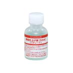 アーテック（ArTec） ［038199］ 黒色仕上げ液（パティーナ）５０ｍｌ　Ｓ 4521718381992