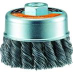 研削研磨用品 カップブラシ ＴＲＵＳＣＯ　電動工具用ツイストカップブラシ　Φ７５　鋼線０．５　  (TCBC-75)