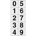 標識・標示 サインプレート ＴＲＵＳＣＯ　数字ステッカー　５０×５０　「９」　透明地／黒文字　３枚入　  (TSN-50-9-TM)