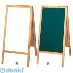 32800 スタンド黒板 洋風タイプ ＴＢＤ７０−１