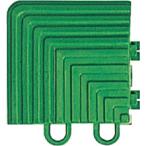 あすつく対応 「直送」 ユニットターフα用角ふち［MR0012909］ ユニットターフα用角ふち