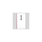 マルアイ ［Pノ-191］ 祝多当　Ｐ１９１　お見舞　中袋付【１枚】 Pノ191