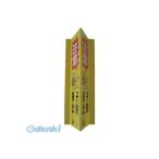 光 ［HI45151］ 注意子供飛び出し