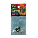 朝日電器（ELPA）［GA-11NH-G］ スポット球2．5V 0．3A GA11NHG