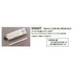 日本ハートビル工業 ［M300T］ 接着剤 カートリッジ入セット・ミキシングノズル1本付 300mlセット