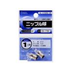 オーム電機 ［SL-L1122N/2P］ ニップル球（1.1V/0.22A/2個入り） SLL1122N2P